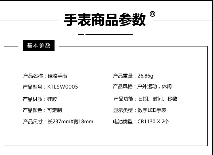 硅膠手表帶參數(shù) 硅膠手表帶參數(shù)