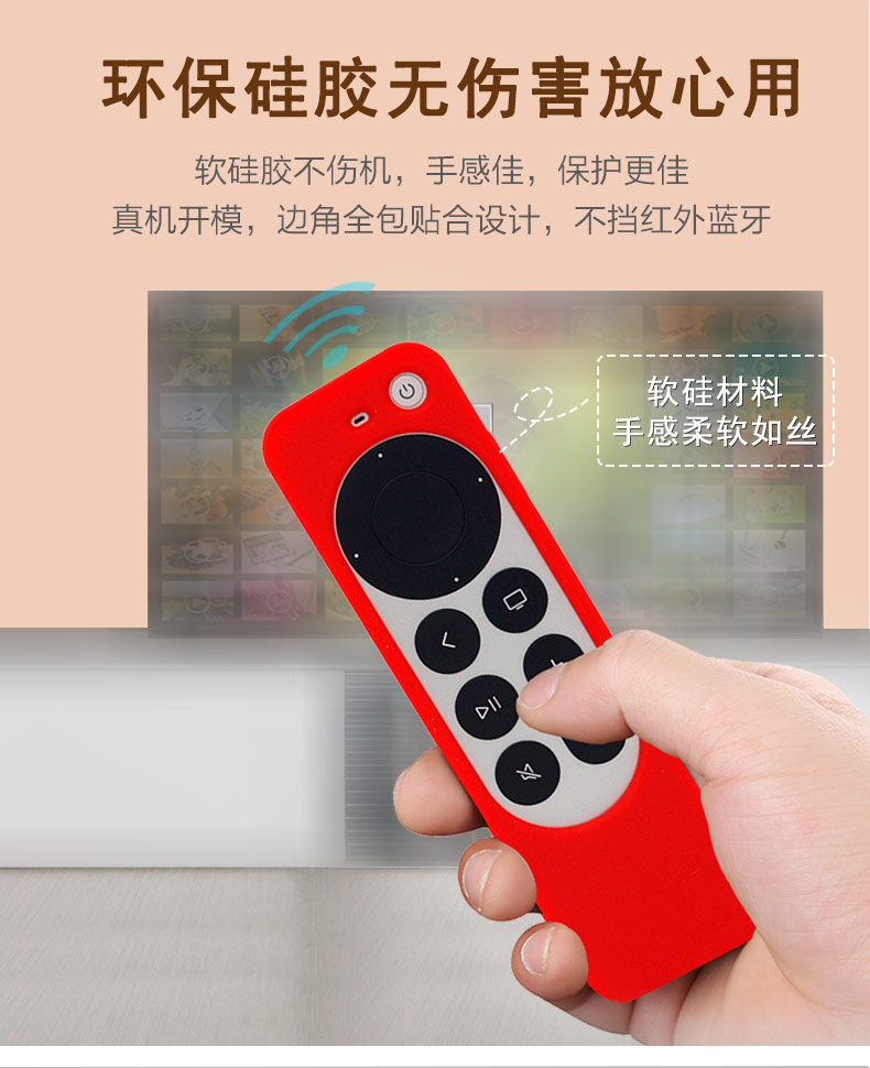 蘋果TV6遙控器保護(hù)套_02-02.jpg