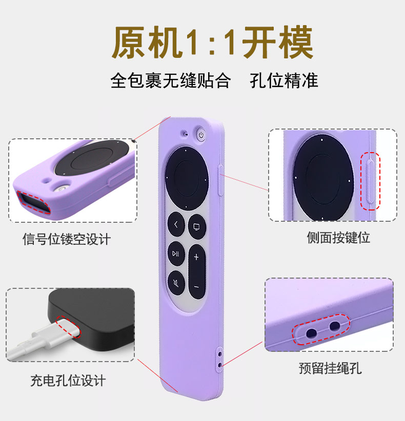 蘋果TV6遙控器保護(hù)套_07-07.jpg