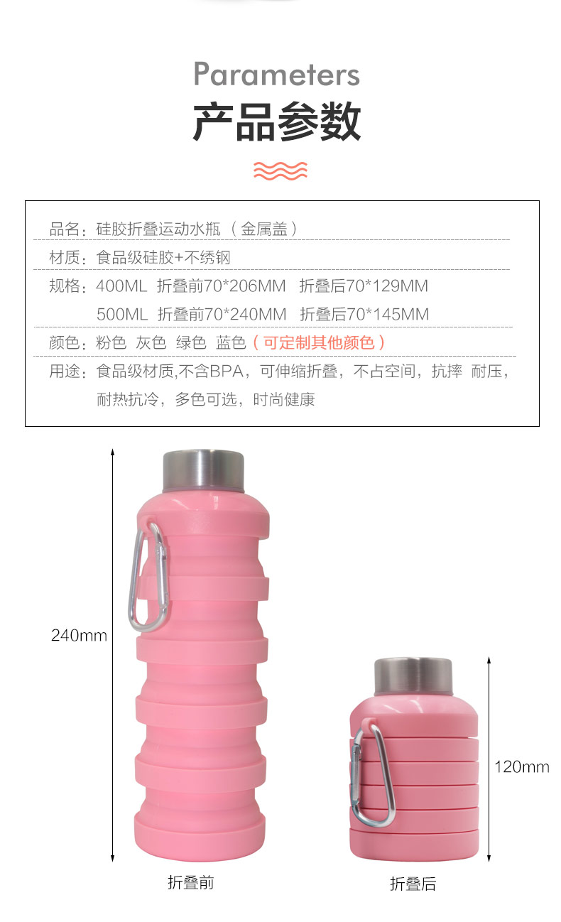 折疊水瓶-金屬蓋-中文版_08.jpg