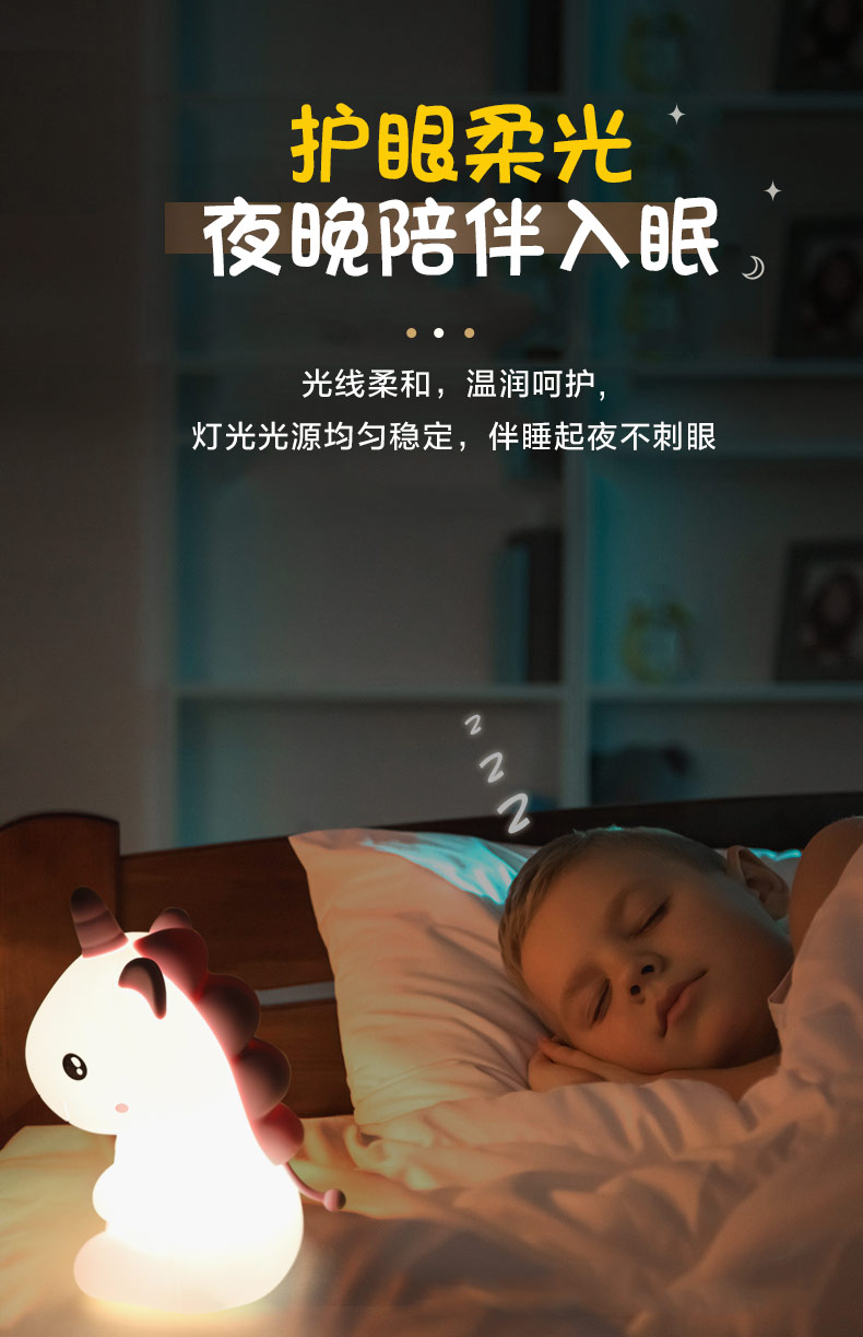 獨(dú)角獸拍拍燈-中文版_04.jpg