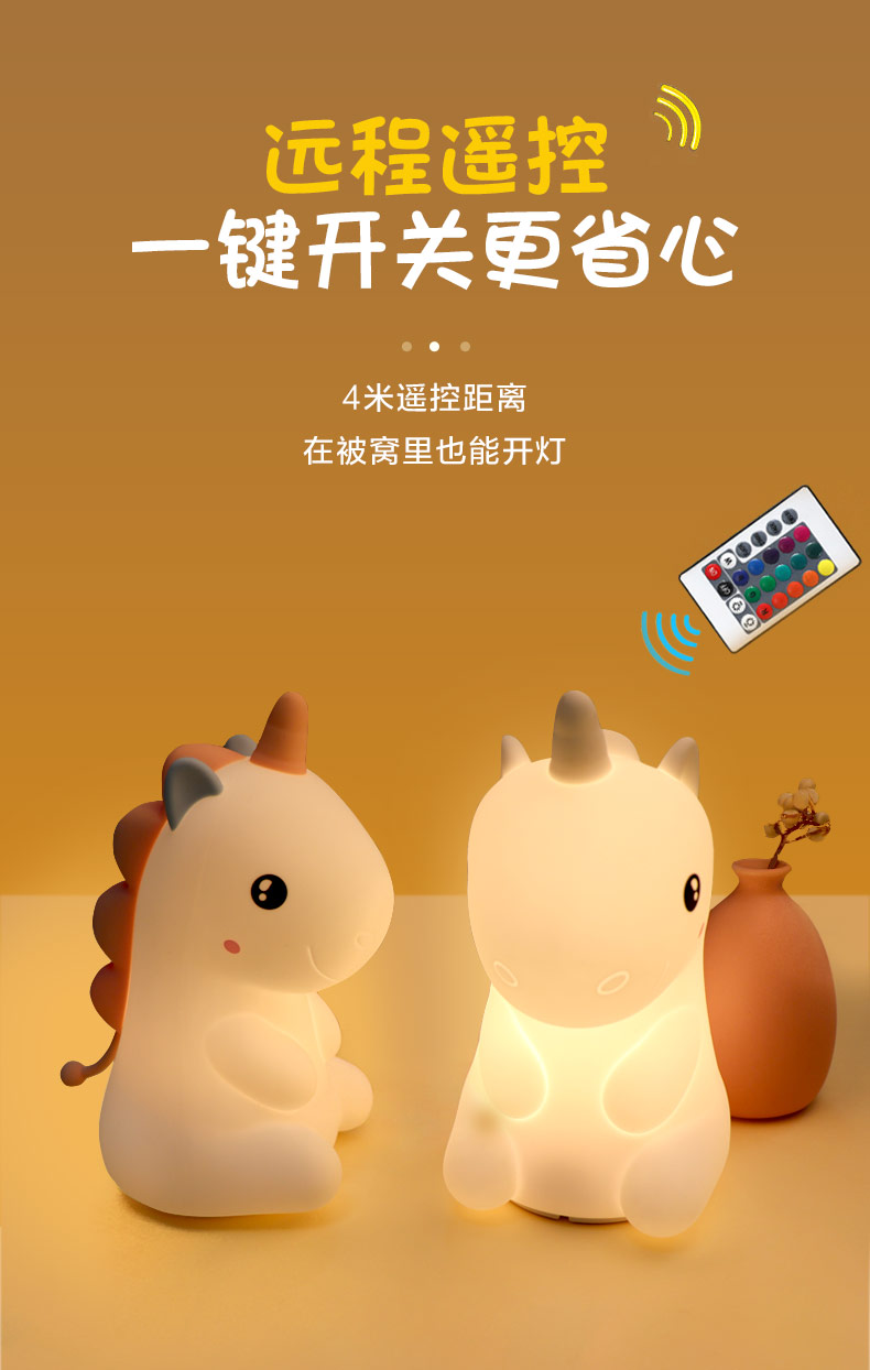 獨(dú)角獸拍拍燈-中文版_05.jpg