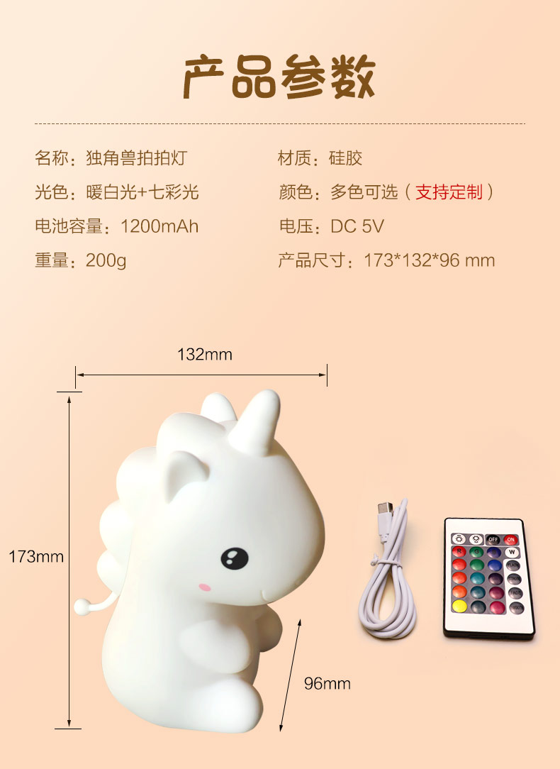獨(dú)角獸拍拍燈-中文版_09.jpg